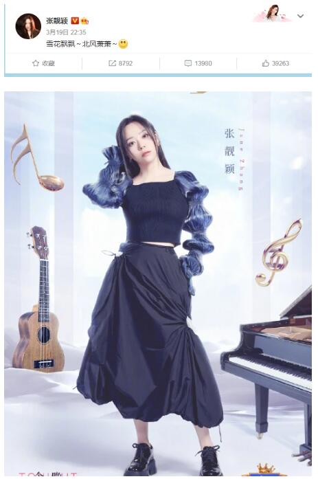 張靚穎疑似暗諷《王牌》節目組是啥情況？具體發生了什么？