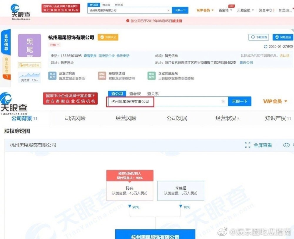 李誕黑尾醬合資公司注銷(xiāo) 究竟發(fā)生了什么？
