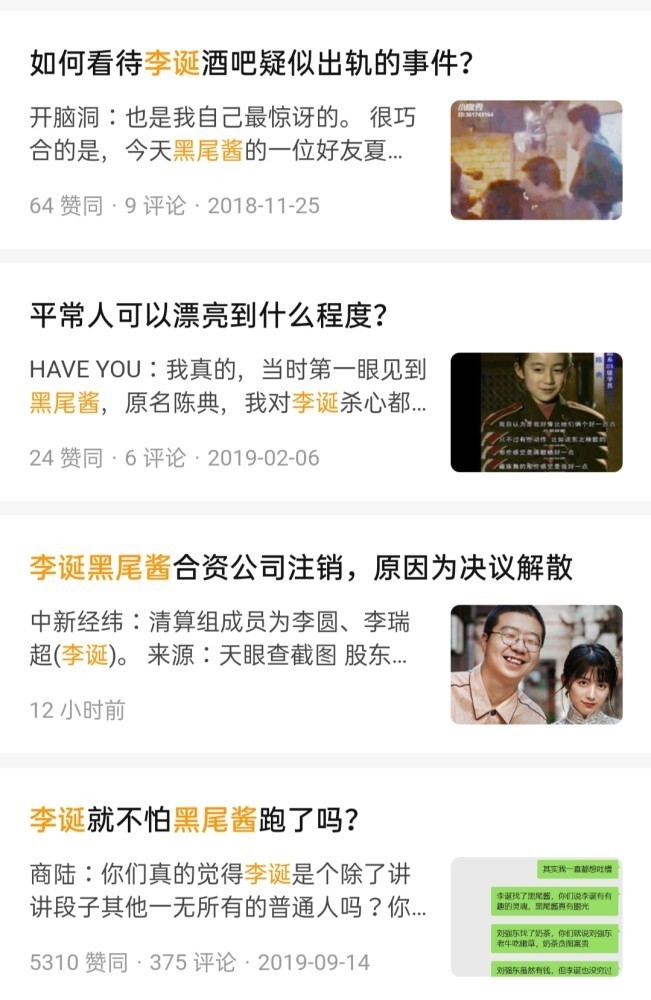 李誕黑尾醬合資公司注銷(xiāo) 究竟發(fā)生了什么？