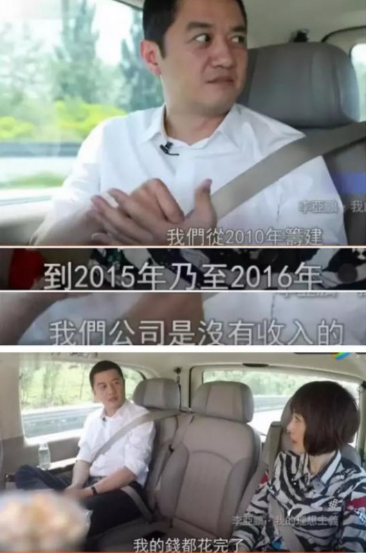女友回應(yīng)李亞鵬欠4千萬(wàn):別問(wèn)我 李亞鵬欠4千萬(wàn)詳情始末