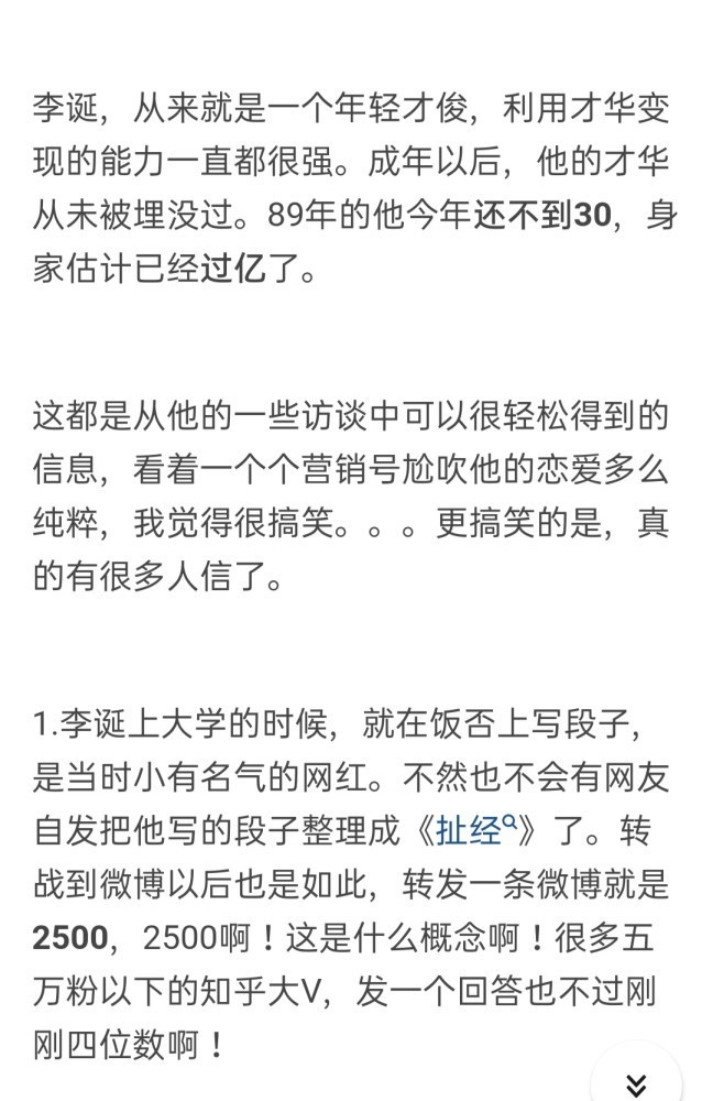 李誕黑尾醬合資公司注銷(xiāo) 究竟發(fā)生了什么？