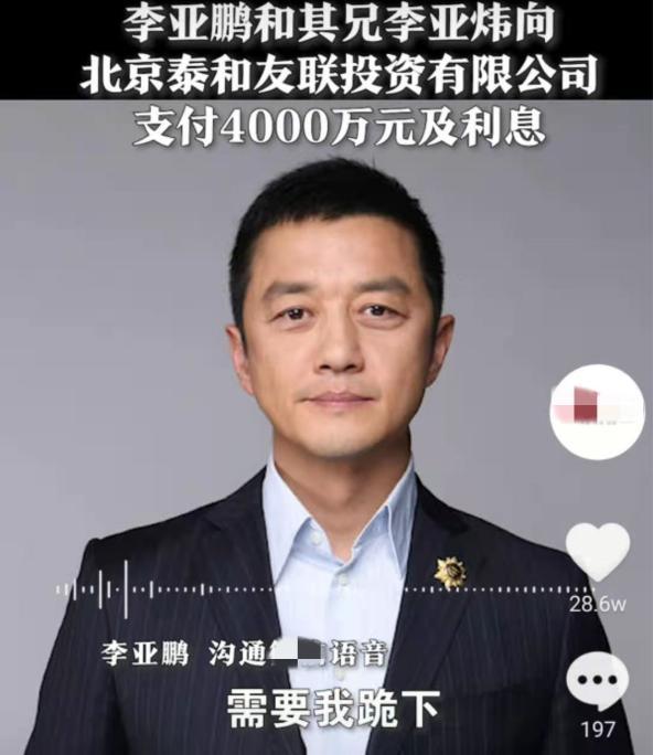 女友回應(yīng)李亞鵬欠4千萬(wàn):別問(wèn)我 李亞鵬欠4千萬(wàn)詳情始末