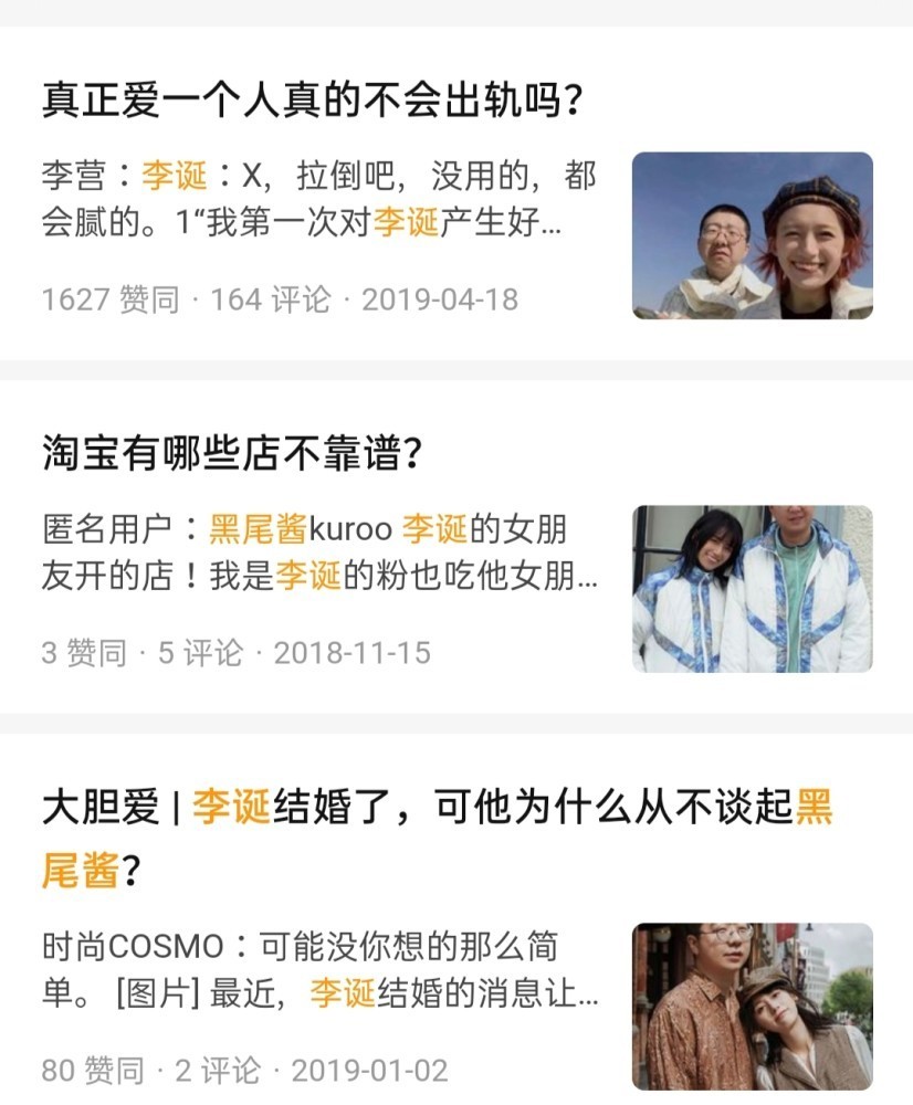 李誕黑尾醬合資公司注銷(xiāo) 究竟發(fā)生了什么？
