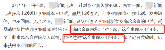 女友回應(yīng)李亞鵬欠4千萬(wàn):別問(wèn)我 李亞鵬欠4千萬(wàn)詳情始末