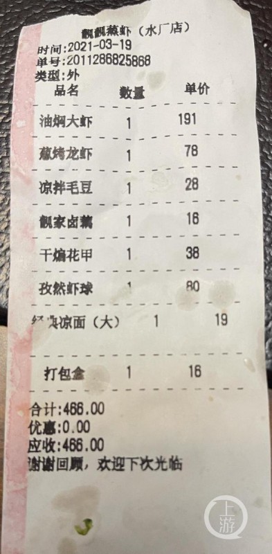 餓了么騎手為賺差價給顧客換菜 外賣7個菜僅1個出自下單商家！
