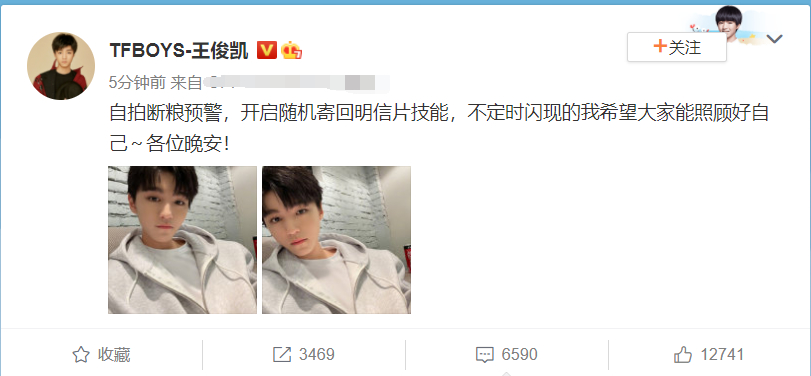”粉絲猜測“小凱是要進組了么”?王俊凱曬懟臉照 稱自拍斷糧預警將不定時閃現(xiàn)