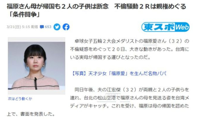 已找好律師！日媒曝福原愛離婚態(tài)度堅(jiān)決
