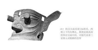 【神秘色彩】專家說三星堆絕不可能是外星文明 古蜀文明消失的秘密