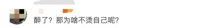 西安警方通報職員遭高管煙頭燙臉 面對職場霸凌該怎么做？