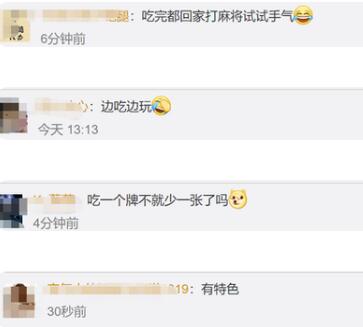 奇葩又有趣！重慶一景區清明推出麻將造型青團【圖】