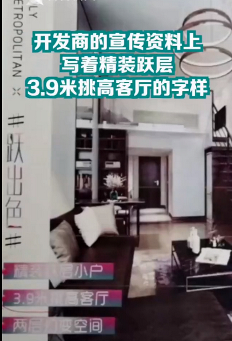 驚呆!成都一小區新房層高只有1米3,2樓只能跪著走?