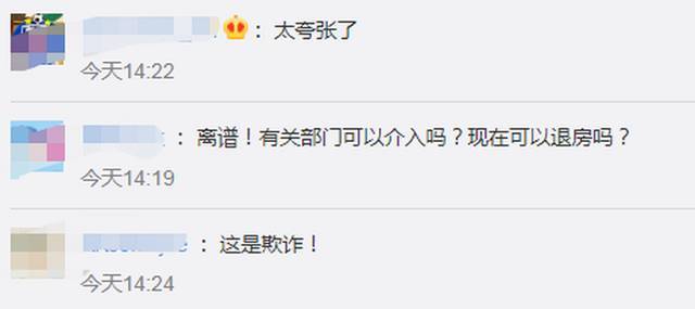 驚呆!成都一小區新房層高只有1米3,2樓只能跪著走?