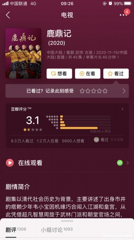 張一山把南藝烤腸吃漲價 學生“控訴”吃不起被翻牌
