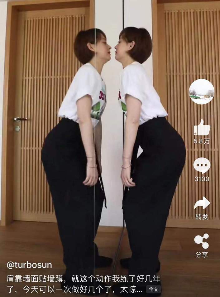 孫儷高難度\