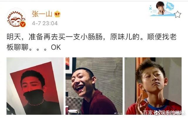 張一山把南藝烤腸吃漲價 學生“控訴”吃不起被翻牌