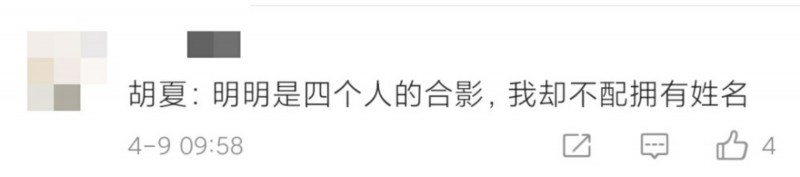 印小天龔俊張哲瀚合照遭筍絲截圖 到底發生了什么？