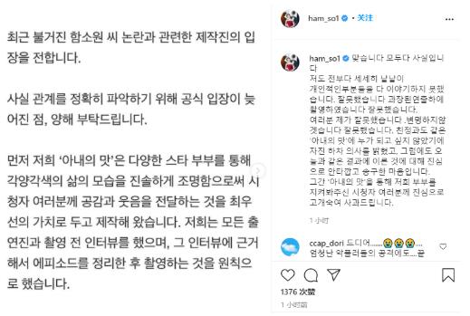 咸素媛承認造假 發文道歉“我錯了”是咋回事?發生了什么?