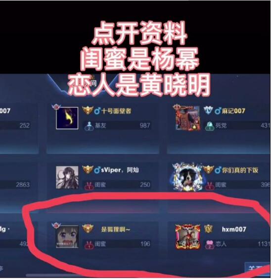 婚變傳聞不攻自破?網(wǎng)友打游戲偶遇baby黃曉明