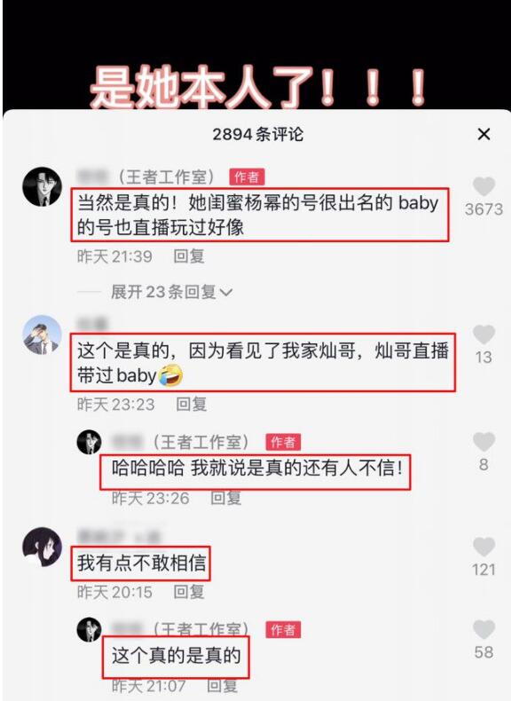 婚變傳聞不攻自破?網(wǎng)友打游戲偶遇baby黃曉明