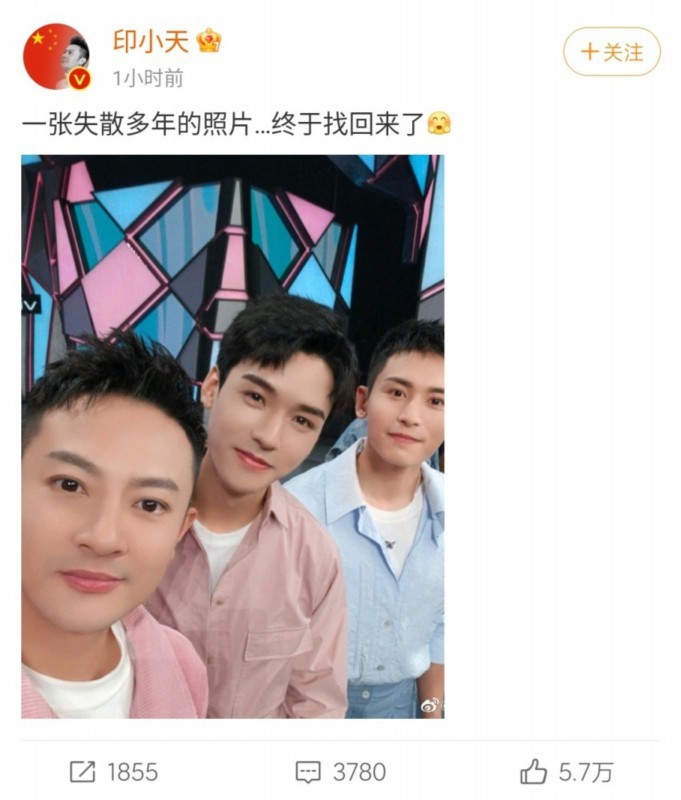 印小天龔俊張哲瀚合照遭筍絲截圖 到底發生了什么？