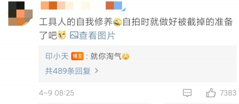 印小天龔俊張哲瀚合照遭筍絲截圖 到底發生了什么？