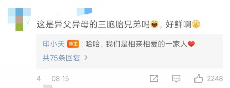 印小天龔俊張哲瀚合照遭筍絲截圖 到底發生了什么？