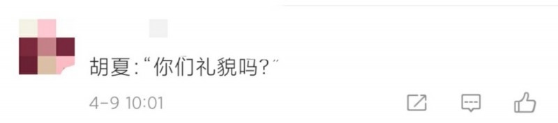 印小天龔俊張哲瀚合照遭筍絲截圖 到底發生了什么？