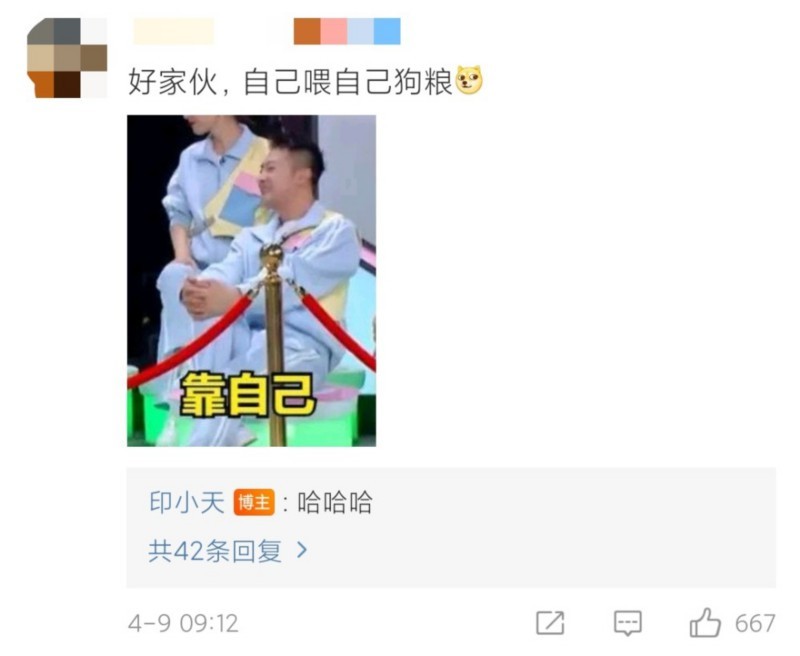 印小天龔俊張哲瀚合照遭筍絲截圖 到底發生了什么？