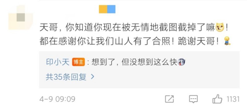 印小天龔俊張哲瀚合照遭筍絲截圖 到底發生了什么？