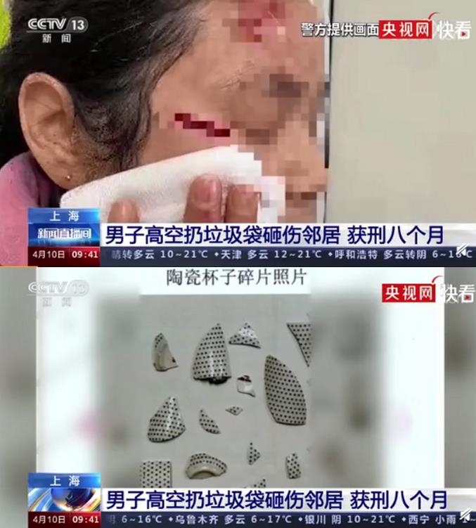 上海首例！男子高空拋垃圾袋砸傷鄰居，獲刑8個月