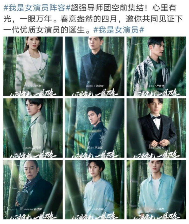 夠資格嗎？龔俊張哲瀚加盟《我是女演員》引熱議