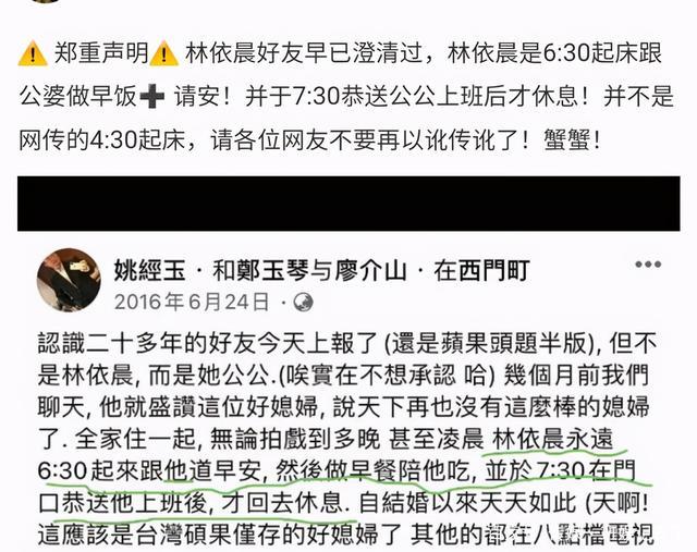 林依晨:我不卑微他也不渣 發千字長文澄清誤會