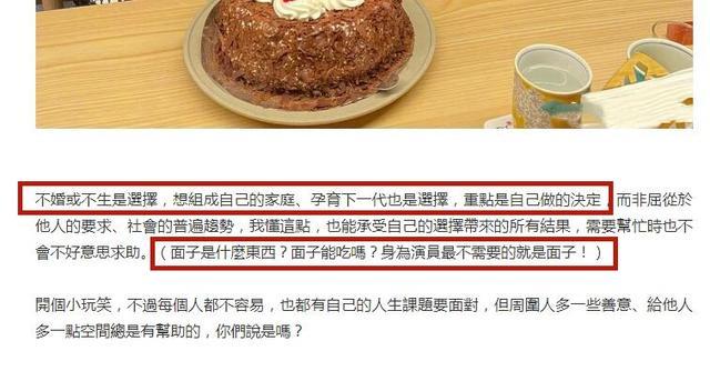 林依晨:我不卑微他也不渣 發千字長文澄清誤會