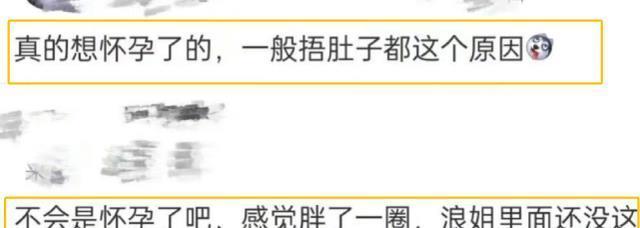 懷孕了？張馨予：這幾天饅頭主食吃太多了 網(wǎng)友：情商越來越高了！