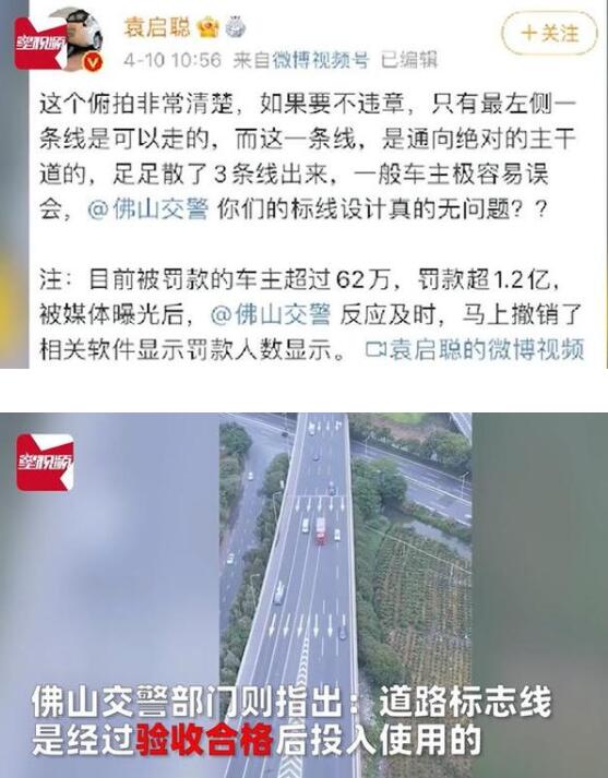 已62萬(wàn)人被罰！高速路口3分鐘違章27人，到底發(fā)生了什么？