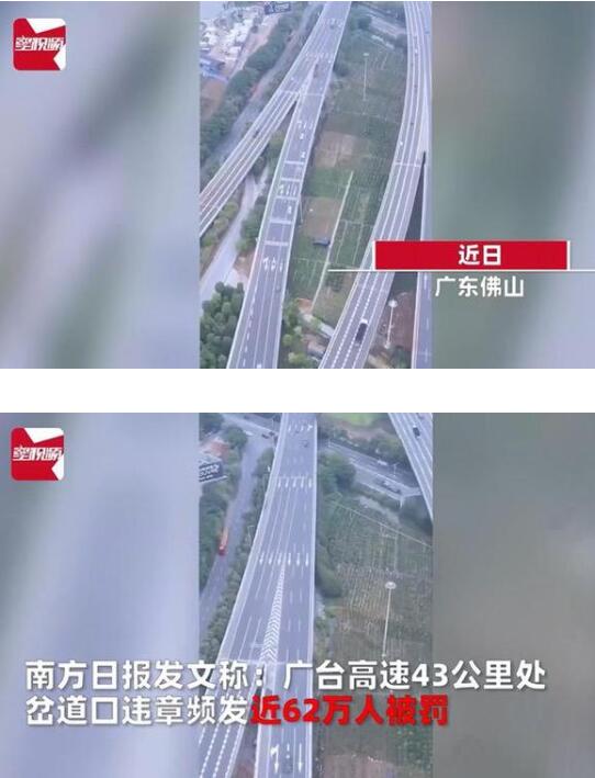 已62萬(wàn)人被罰！高速路口3分鐘違章27人，到底發(fā)生了什么？
