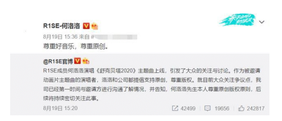 何洛洛為違反交通法規(guī)道歉，具體說了什么？