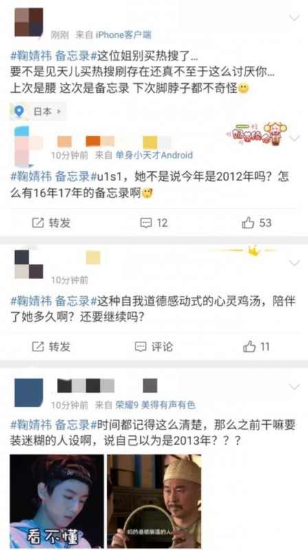 【圍觀】鞠婧祎公開(kāi)備忘錄里的內(nèi)容，有洗白賣(mài)人設(shè)嫌疑？