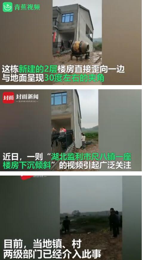 太慘了！花57萬建新房剛住進去整棟樓翹起，具體是啥情況？