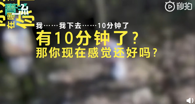 小伙陷泥坑報(bào)警狂笑逗樂接警員，發(fā)生了什么？