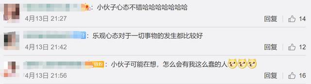小伙陷泥坑報(bào)警狂笑逗樂接警員，發(fā)生了什么？