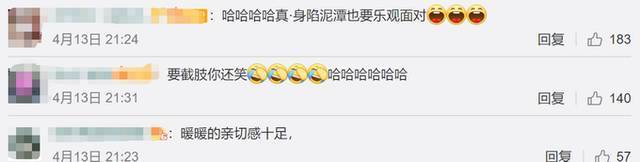 小伙陷泥坑報(bào)警狂笑逗樂接警員，發(fā)生了什么？
