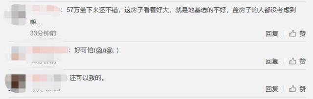 可怕！花57萬建新房，剛住進去整棟樓竟然翹起