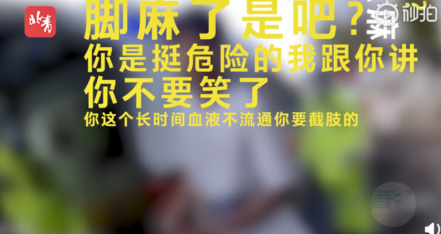 小伙陷泥坑報(bào)警狂笑逗樂接警員，發(fā)生了什么？