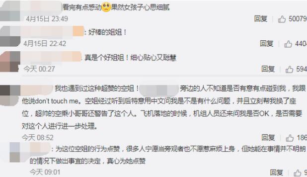 女乘客發文感謝國航空姐的小紙條：作為乘客，作為女性，感謝你