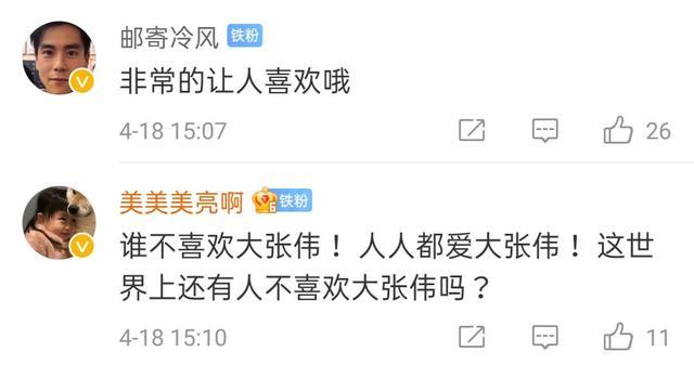 丁真騎了劉昊然在理塘摸過的馬，到底發生了什么？