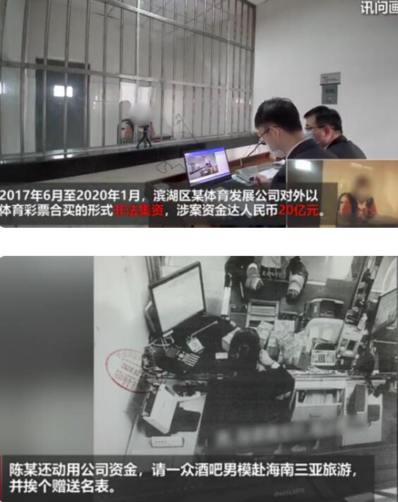 騙子讓騙子給騙了！非法集資公司女出納挪用1600余萬元