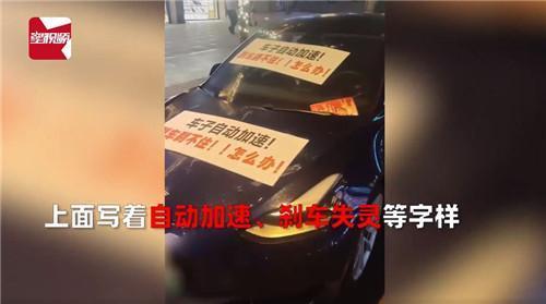 南寧一特斯拉車身掛橫幅維權 哀嘆剎車剎不住,怎么辦!