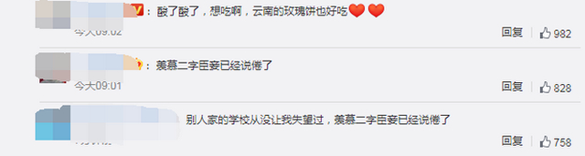 云南大學食堂推出玫瑰宴 校園種植玫瑰花能觀賞也能吃