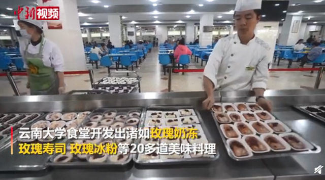 云南大學食堂推出玫瑰宴 校園種植玫瑰花能觀賞也能吃